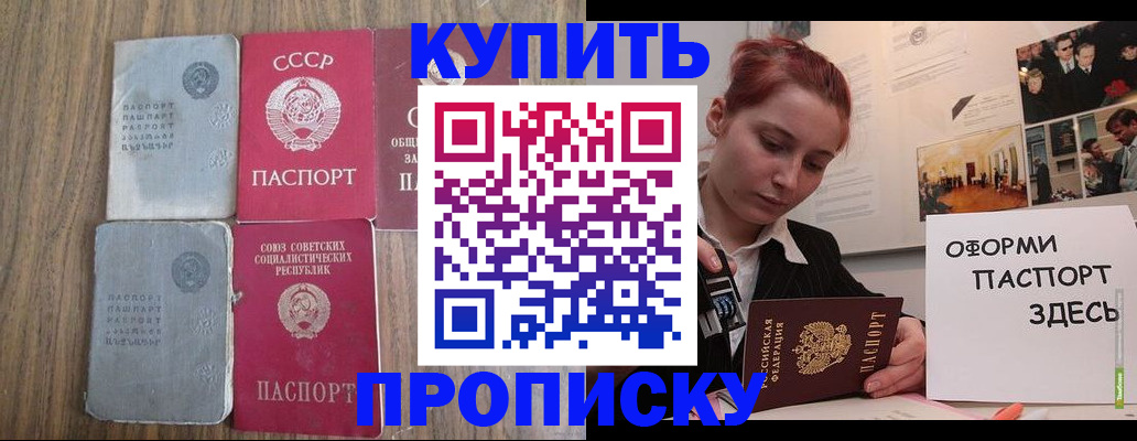 временная регистрация адрес в Орске