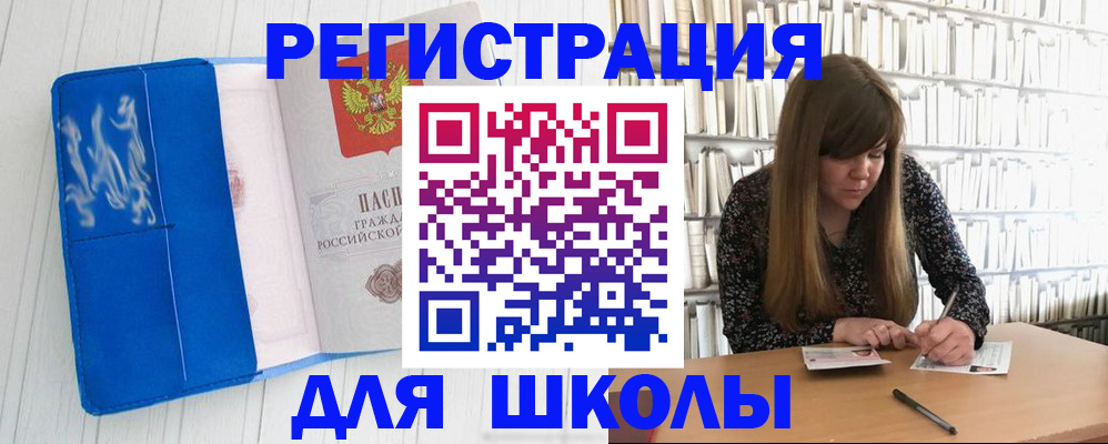 найти адрес прописки в Орске