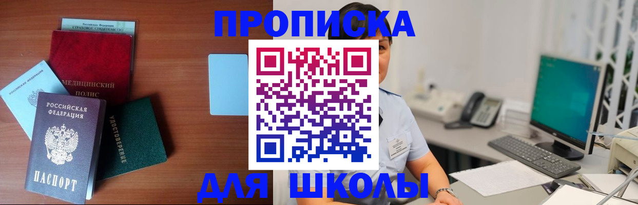 регистрация в Орске